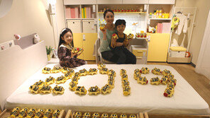 “황금돼지 선물 받으세요”