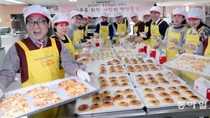 시무식으로 ‘사랑의 빵 만들기’ 봉사활동