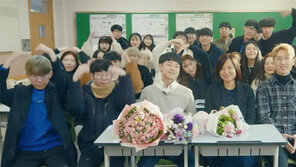 가슴 뭉클한 고3 교실 ‘사제 동영상’ 인기