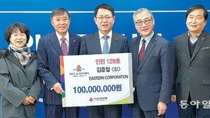 인천지역 첫 해외교포 ‘아너소사이어티 1호’ 탄생