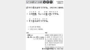 [시사일본어학원]그러고 보니 그렇네요.