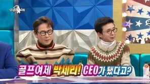 박세리 “골프 전혀 안 해…와인·의류 사업中”