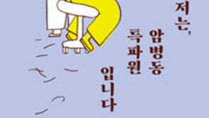 “세 번째 재발한 백혈병에 맞서… 책 수익금 사회에 환원”