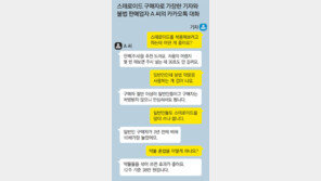 몸짱 욕심에… 불법 스테로이드 주사 일반인까지 번져