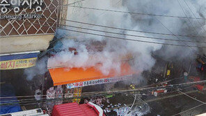 원주 중앙시장 화재… 인명 피해는 없어