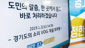 靑 국민청원처럼… 도민 청원 시스템 개설