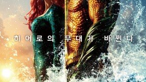영화 ‘아쿠아맨’ 개봉 15일만에 400만 돌파…‘다크나이트’까지 넘는다