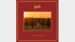 god, 박진영 프로듀싱·아이유 피처링…화려한 20주년 앨범