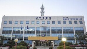 나주 모 은행서 100달러 위폐 1장 발견…경찰 수사중