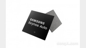 삼성전자, 아우디에 차량용 반도체 ‘엑시노스 오토 V9’ 공급