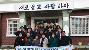 창원 향토기업 미래건설㈜, 창원시 주거여건 개선사업 진행