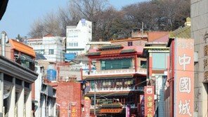 한국관광 100선에 ‘월미도, 차이나타운’ 선정