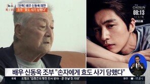 신동욱, 애인과 함께 ‘효도사기’ 논란…팬카페도 폐쇄