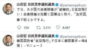 日, 초계기 저공비행 사과 요구에 “증거대라” 반박