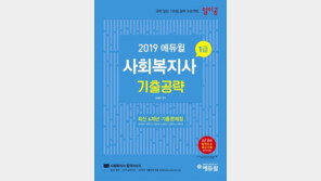 [에듀윌] 다방면에서 수요가 급증하는 사회복지사 자격증, 취득 이점은?