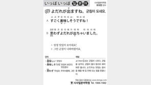 [시사일본어학원]군침이 도네요.