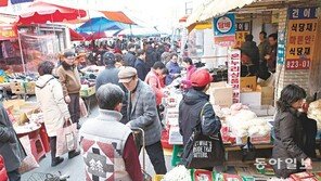 “경제 어려워도 유성오일장엔 손님들로 넘쳐나유∼”