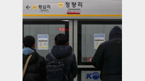 ‘빽빽이 운행’ 청량리행 분당선 스톱