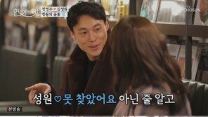정영주, ‘훈남 소방관’ 김성원과 소개팅…공통점도 多