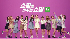 G마켓, 국민 아이돌 ‘아이즈원’ 브랜드 모델 발탁