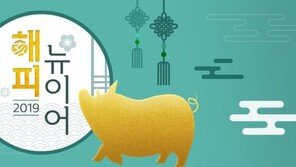 르노삼성, ‘황금돼지 골드바’ 증정 이벤트 진행… 신차 구매자 3명 선정