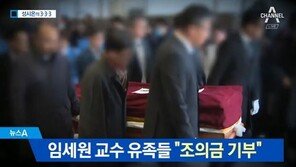 故 임세원 교수 발인…“웃으며 살아가게 도와주셔서 감사합니다” 추모 물결