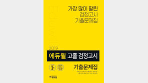 [에듀윌] 검정고시 고득점 합격으로 대학 진학을 꿈꾼다면 주목!
