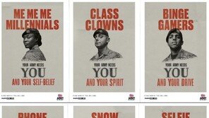 英 육군, 밀레니얼 세대 겨냥 “밤샘 게이머·셀카 중독자 구합니다”