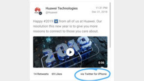 화웨이, 아이폰으로 트윗한 직원 ‘월급 삭감’