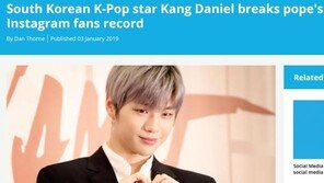 강다니엘, 교황 제치고 인스타 최단 시간 100만 팔로워
