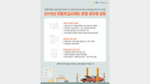 올해부터 자동차 검사 예약제 시행해 대기시간 줄인다