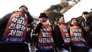 “전두환은 민주화 아버지” 발언에…5·18단체 “천벌 두렵지 않나”