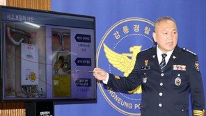 강릉 펜션 가스증독 사고 9명 입건…2명 구속영장 신청