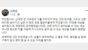 김병준, 손혜원 페북글 논란에 “이런 게 ‘나라다운 나라’냐” 일갈