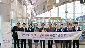 에어부산, ‘부산~싱가포르 노선’ 부정기편 취항… 매주 2회 운항