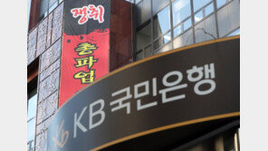 19년 만의 총파업 앞둔 국민은행, 경영진 사의 표명…노사 갈등 ‘점입가경’