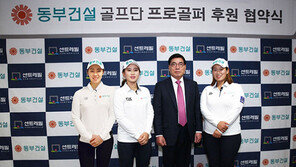 동부건설 골프단, 나희원·김수지·조은혜 영입