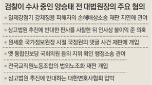 사법농단수사 207일만에 포토라인 서는 前사법수장