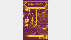 [책의 향기]평범한 소년의 두 얼굴… 사건기록에 담긴 진실은