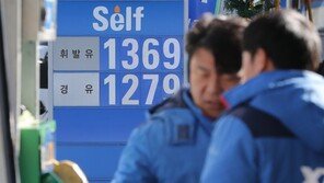 휘발유값 32개월만에 ‘최저’…9주간 300원 이상 ‘급락’