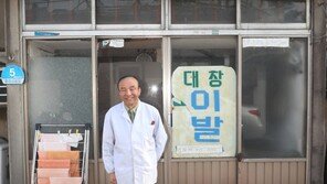 “가난해서 잡은 가위, 아직도 못 놔”…역사가 된 대창이용원