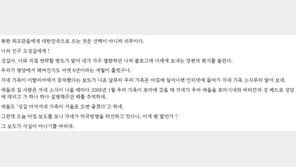 태영호 “내 친구 성길아! 부디 서울로 와다오” 조성길에 호소 편지