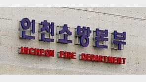 인천 노인복지센터서 가스누출 의심 신고…노인 26명 쓰러져