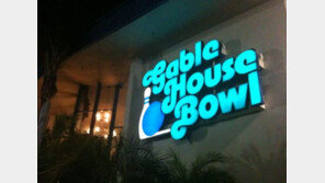 美 캘리포니아주 볼링장서 총격…3명 사망·4명 부상