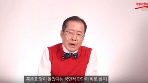 “좌파 유튜버” 홍카콜라 홍준표, ‘유시민의 알릴레오’ 흥행에 견제 돌입?