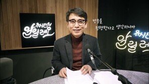 ‘유시민 고칠레오’ 7일 방송…정계진출설 입장 밝힐 듯