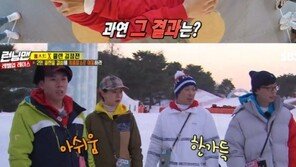 ‘런닝맨’ 에이핑크와 함께 새해 첫 미션…재석·하하·세찬 ‘꼴찌’