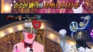 ‘복면가왕’ 오스틴강·허첵·류수정·김원효…2R 진출 ‘실패’