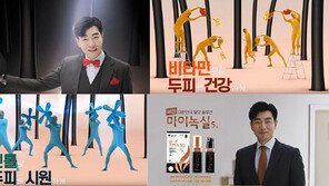 현대약품 ‘복합 마이녹실’ 새 광고 온에어