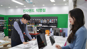 전자랜드 ‘노트북은 처음이지?’